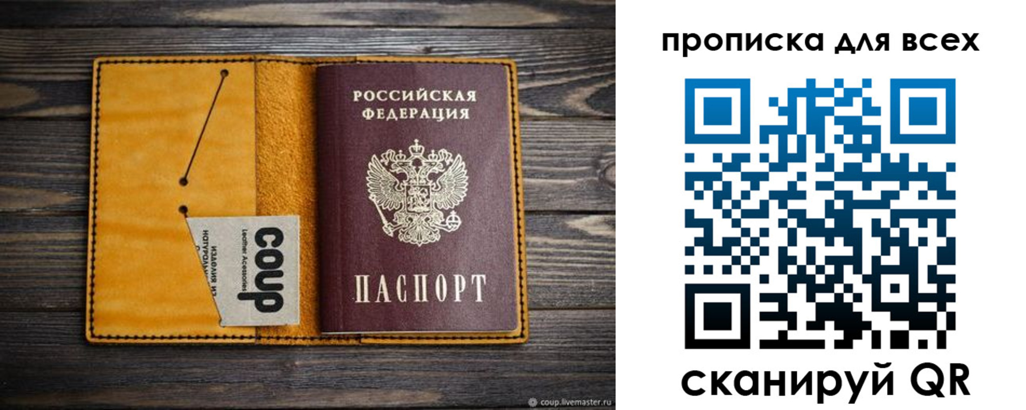 временная регистрация гарантия в Клине
