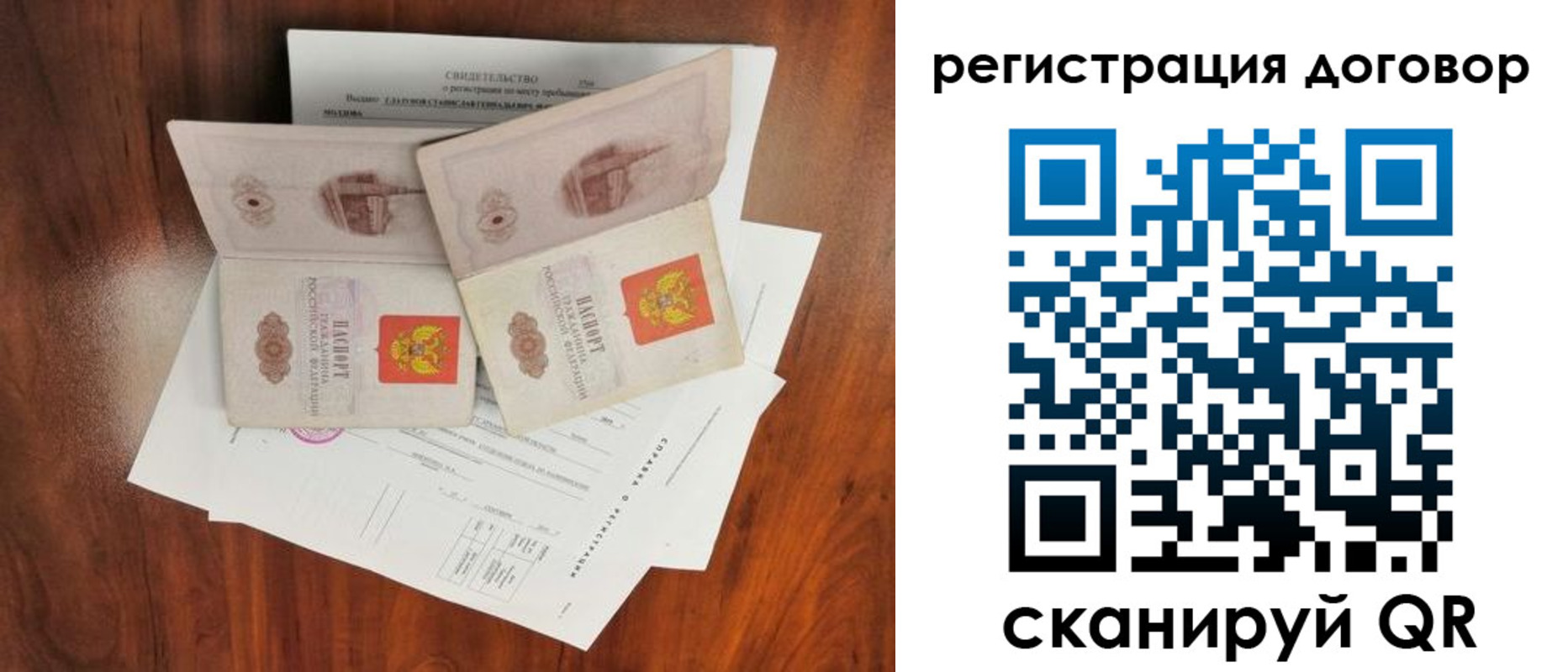 временная регистрация купить в Клине