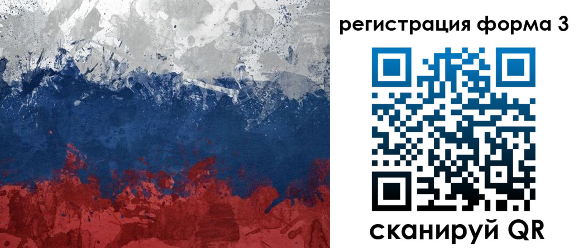 прописка для школы в Клине