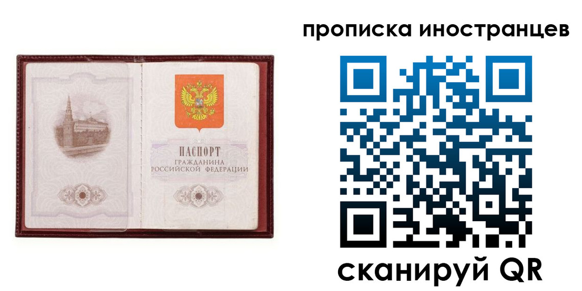 временная регистрация надежно в Клине