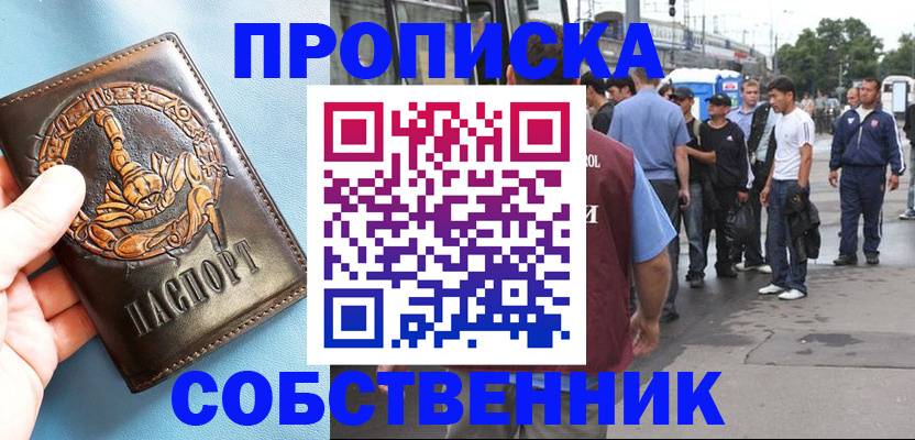 временная регистрация госуслуги в Клине