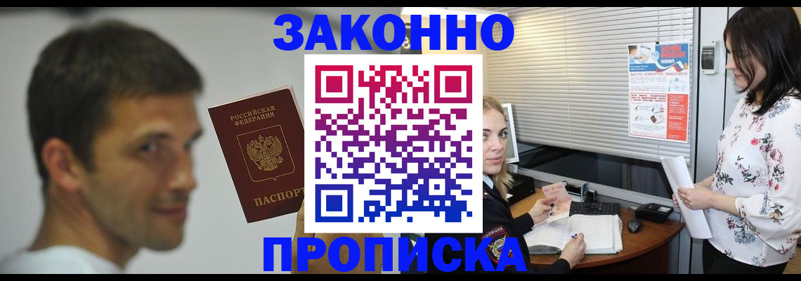 временная регистрация собственник в Клине