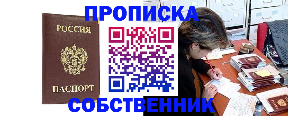 пропишу в квартире в Клине