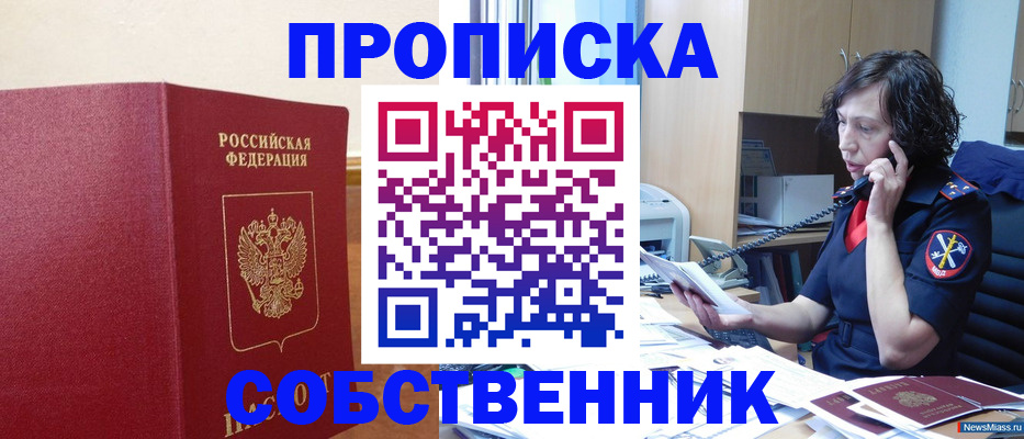 миграционный учет в Клине