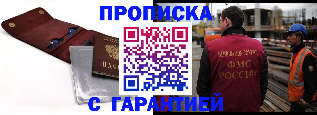 прописка поиск в Клине