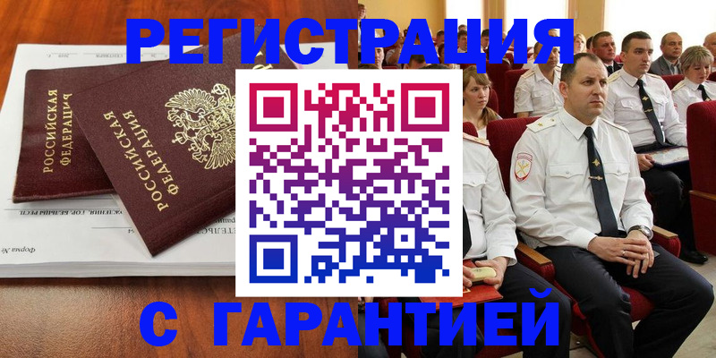 прописка от собственника в Клине