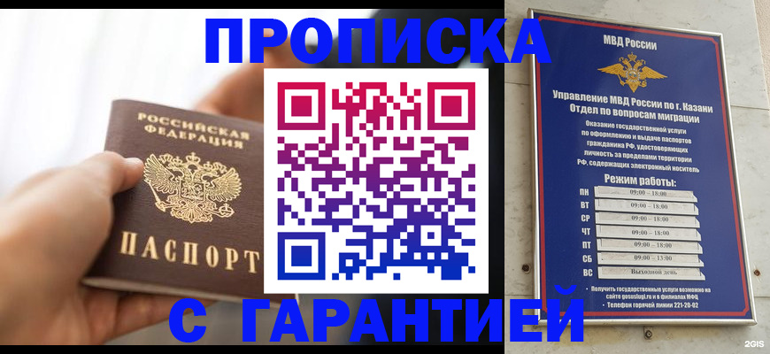 пропишу в квартире в Клине