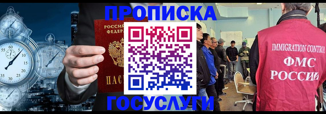 временная регистрация надежно в Клине