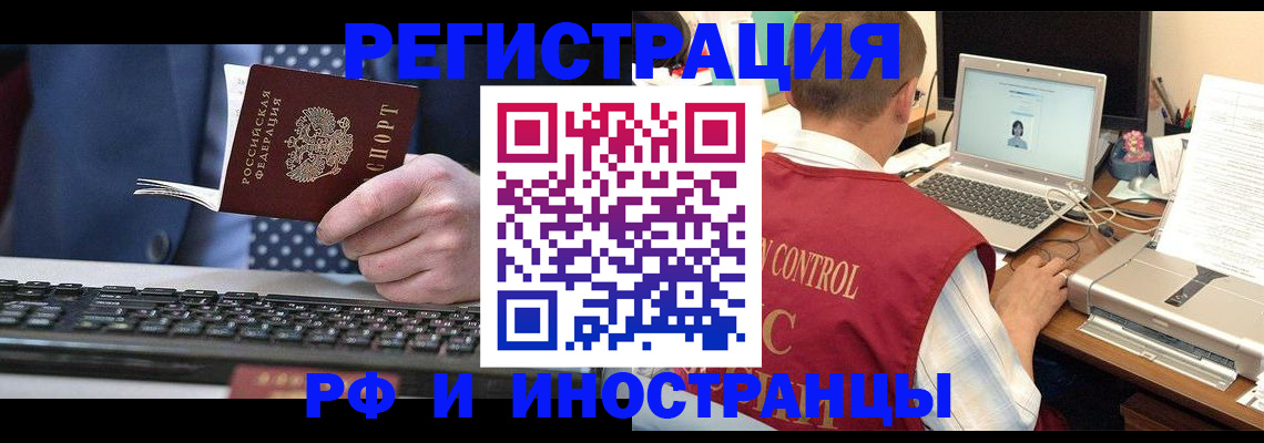 прописка для работы в Клине